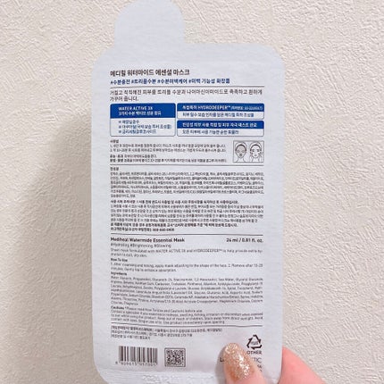 i2(実は元美容部員) on LIPS 「メディヒール ハイドレーティング ヒーリング付けた瞬間から肌に..」(2枚目)