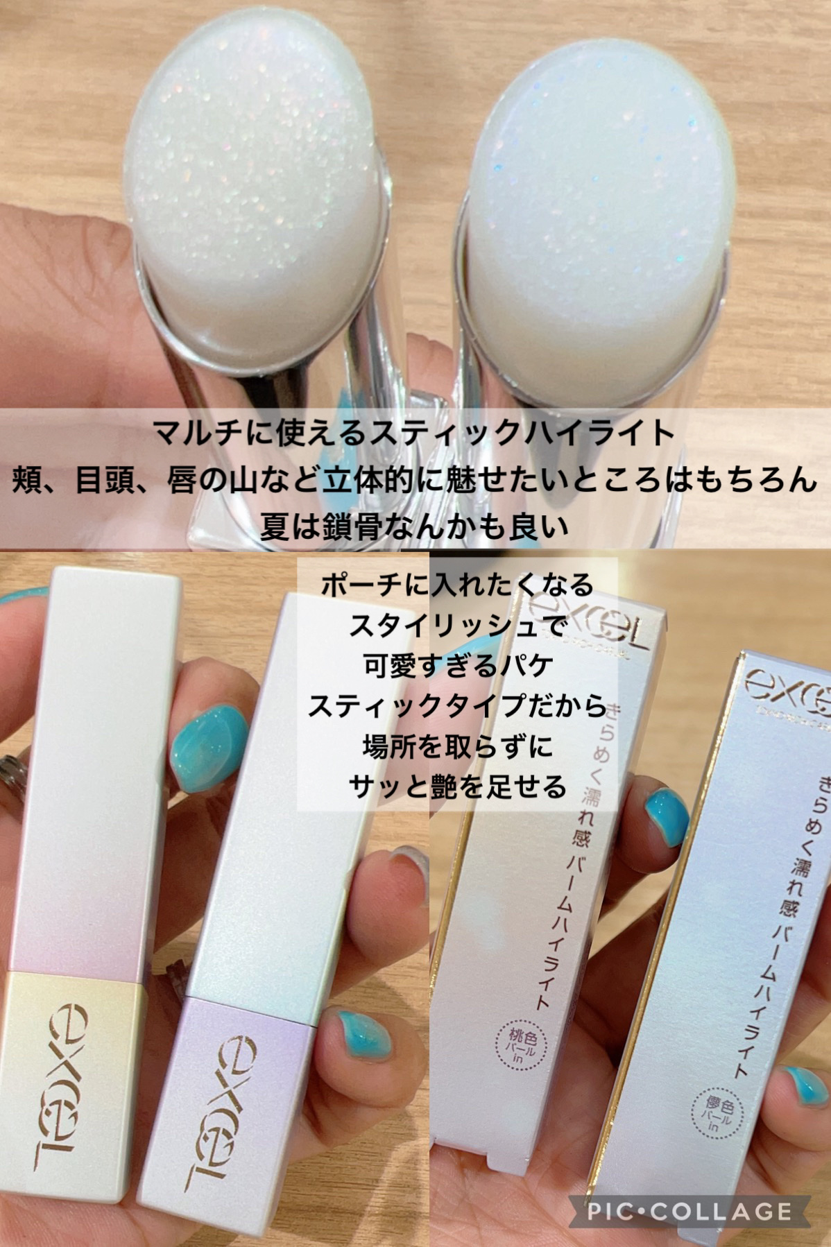 グロウプリズム/excel/スティックハイライトを使ったクチコミ（3枚目）