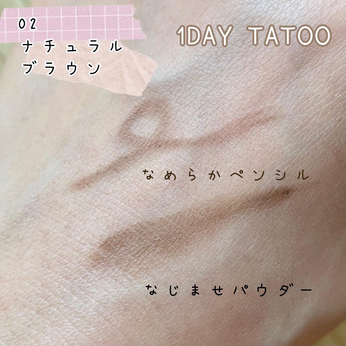 ニュアンスブロウマスカラ/K-パレット/眉マスカラを使ったクチコミ（3枚目）