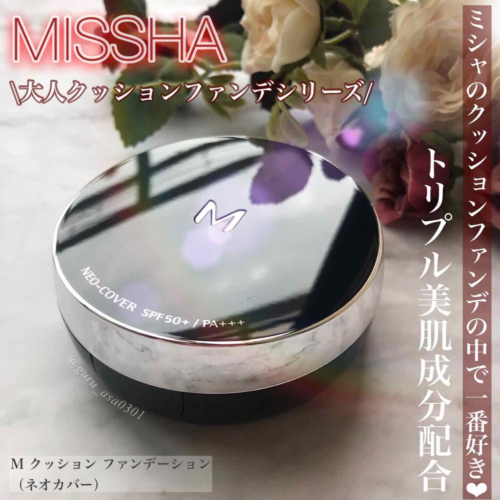 M クッションファンデーション(ネオカバー)/MISSHA/クッションファンデーションを使ったクチコミ(1枚目)