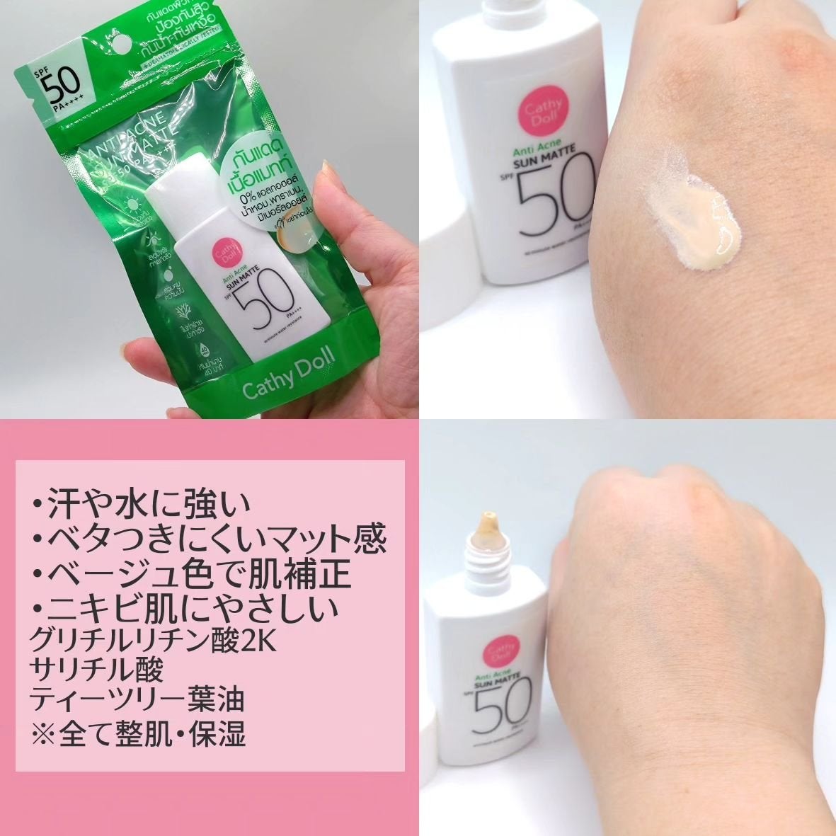 サンマット /CathyDoll/日焼け止めローションを使ったクチコミ(2枚目)