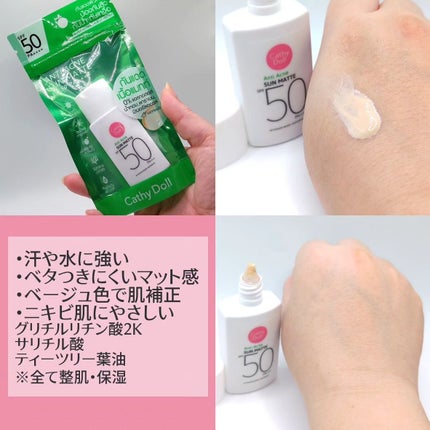 サンマット /CathyDoll/日焼け止めローションを使ったクチコミ(2枚目)