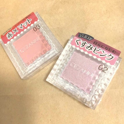 シングルカラーアイシャドウ/CEZANNE/単色アイシャドウを使ったクチコミ(1枚目)