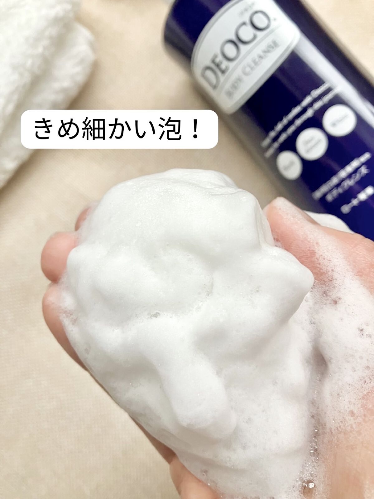 デオコ 薬用ボディクレンズ/DEOCO(デオコ)/ボディソープを使ったクチコミ（3枚目）