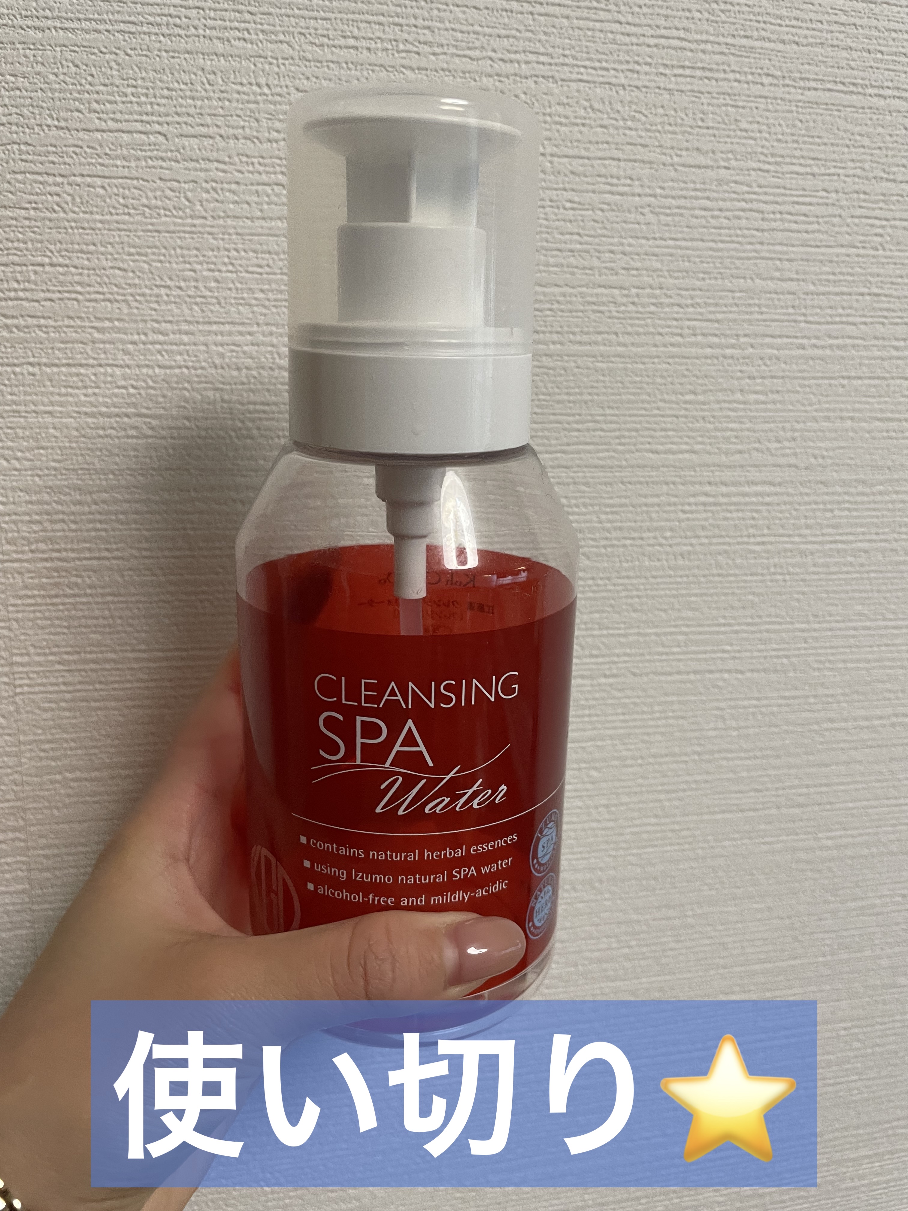 クレンジングウォーター/Koh Gen Do/クレンジングウォーターを使ったクチコミ（1枚目）