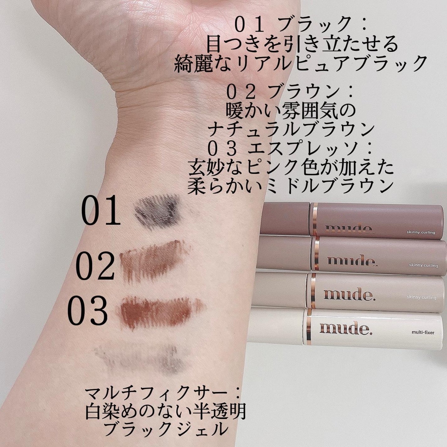 スキニーマスカラ/mude/マスカラを使ったクチコミ(2枚目)