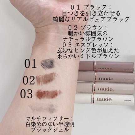 スキニーマスカラ/mude/マスカラを使ったクチコミ(2枚目)