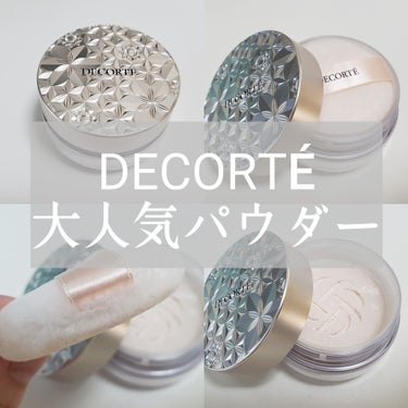 ルース パウダー 00 translucent/DECORTÉ/ルースパウダーを使ったクチコミ（1枚目）