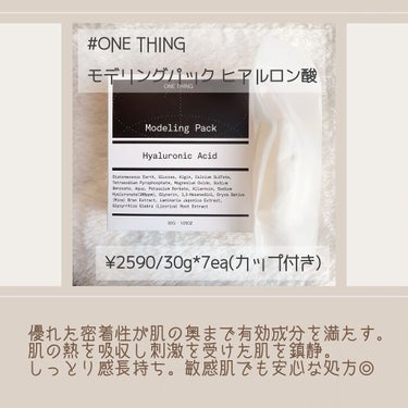 ドクダミ化粧水/ONE THING/化粧水を使ったクチコミ（7枚目）