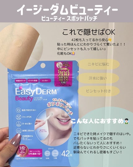 オールカーミングトナー /Easydew/化粧水を使ったクチコミ(10枚目)