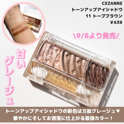 マスカラリムーバー/CEZANNE/ポイントメイクリムーバーを使ったクチコミ(3枚目)