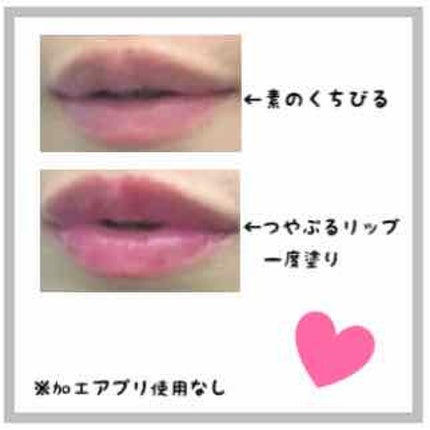 つやぷるリップR/b idol/口紅を使ったクチコミ(2枚目)