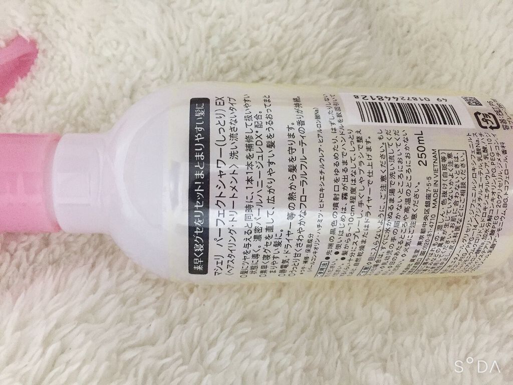 パーフェクトシャワー(しっとり) EX/MACHERIE/プレスタイリング・寝ぐせ直しを使ったクチコミ（2枚目）