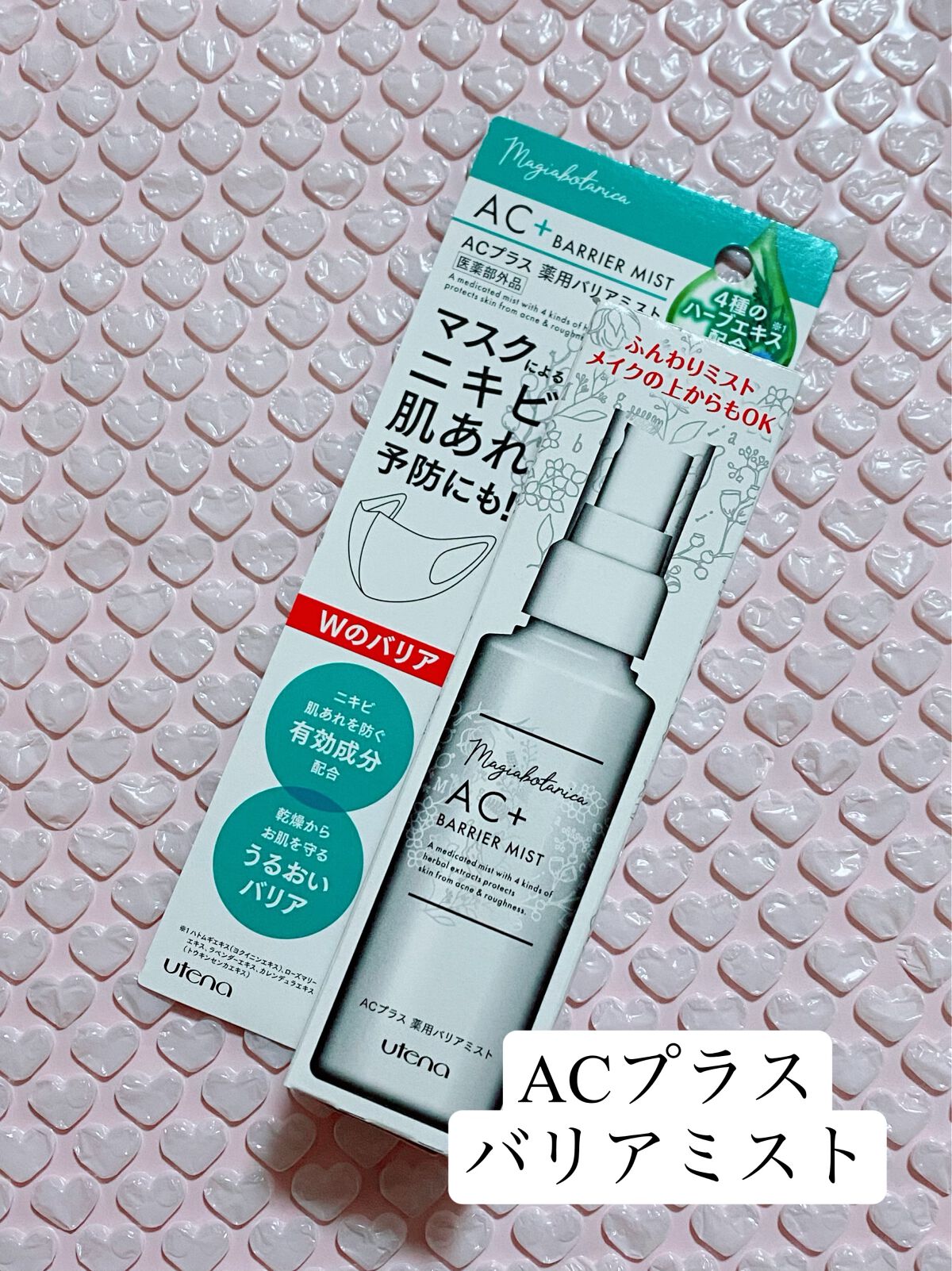 ブルーム ボックス/BLOOMBOX/その他を使ったクチコミ(2枚目)