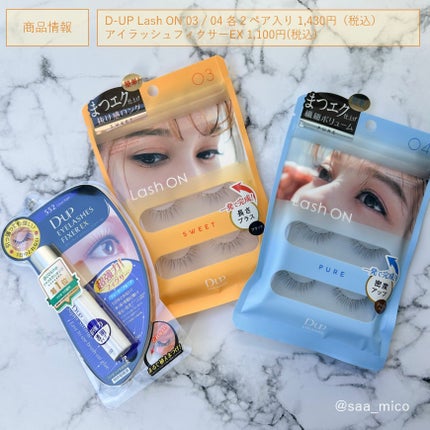 ラッシュオン/D-UP/つけまつげを使ったクチコミ(7枚目)