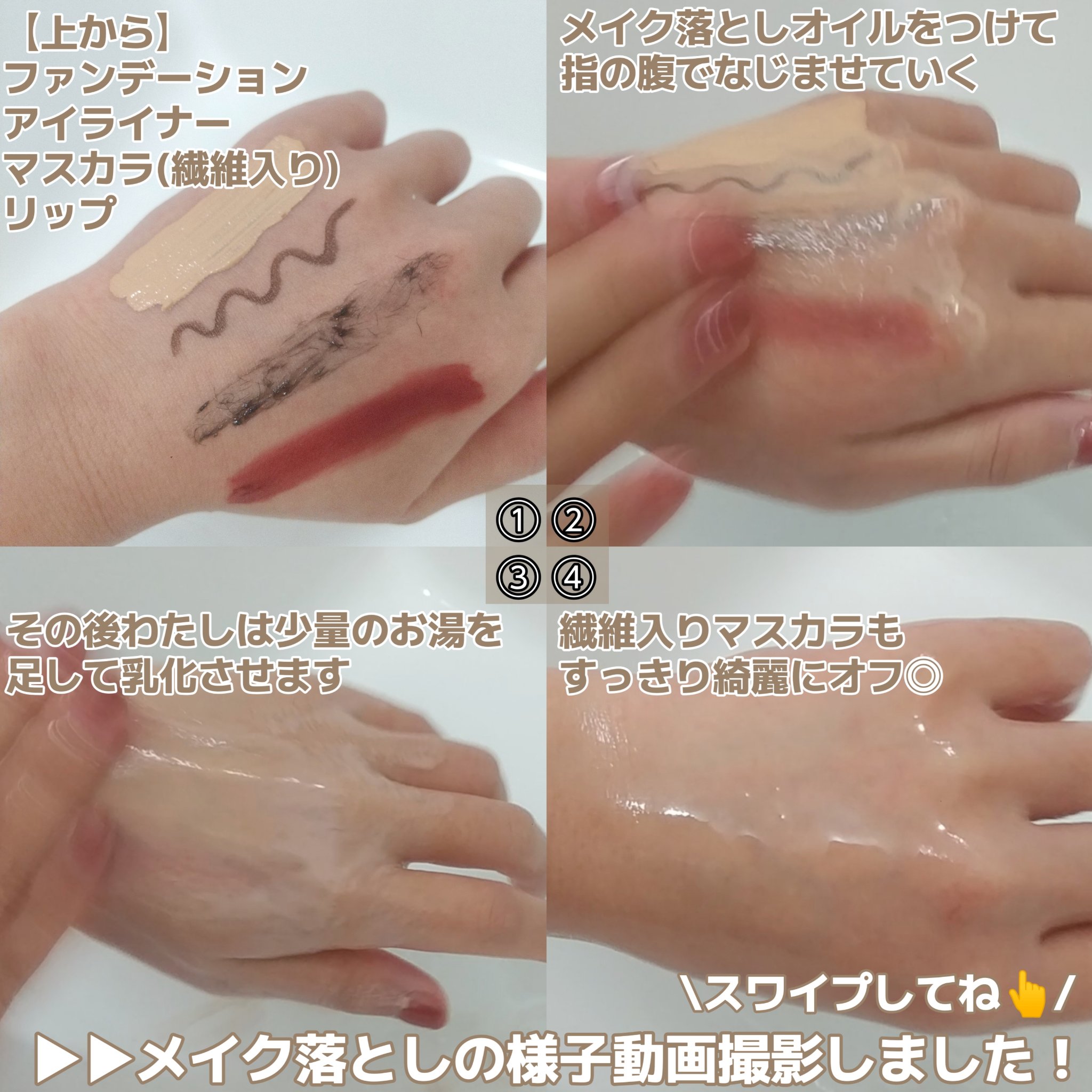 メイク落としオイル/カウブランド無添加/オイルクレンジングを使ったクチコミ（3枚目）