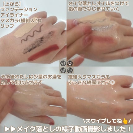 メイク落としオイル/カウブランド無添加/オイルクレンジングを使ったクチコミ(3枚目)