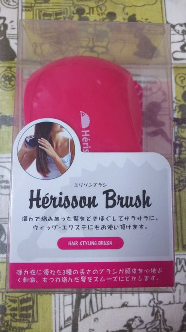 ドン・キホーテ Herisson Brush