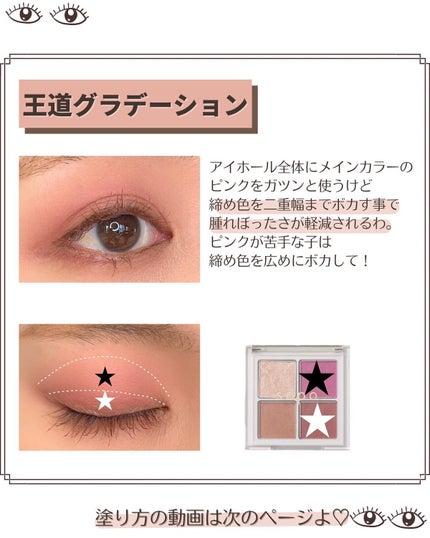 アイパレット/sopo/アイシャドウパレットを使ったクチコミ(3枚目)