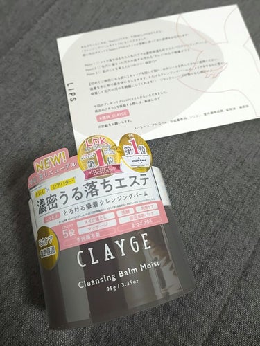 クレンジングバームモイストN/CLAYGE/クレンジングバームを使ったクチコミ（1枚目）