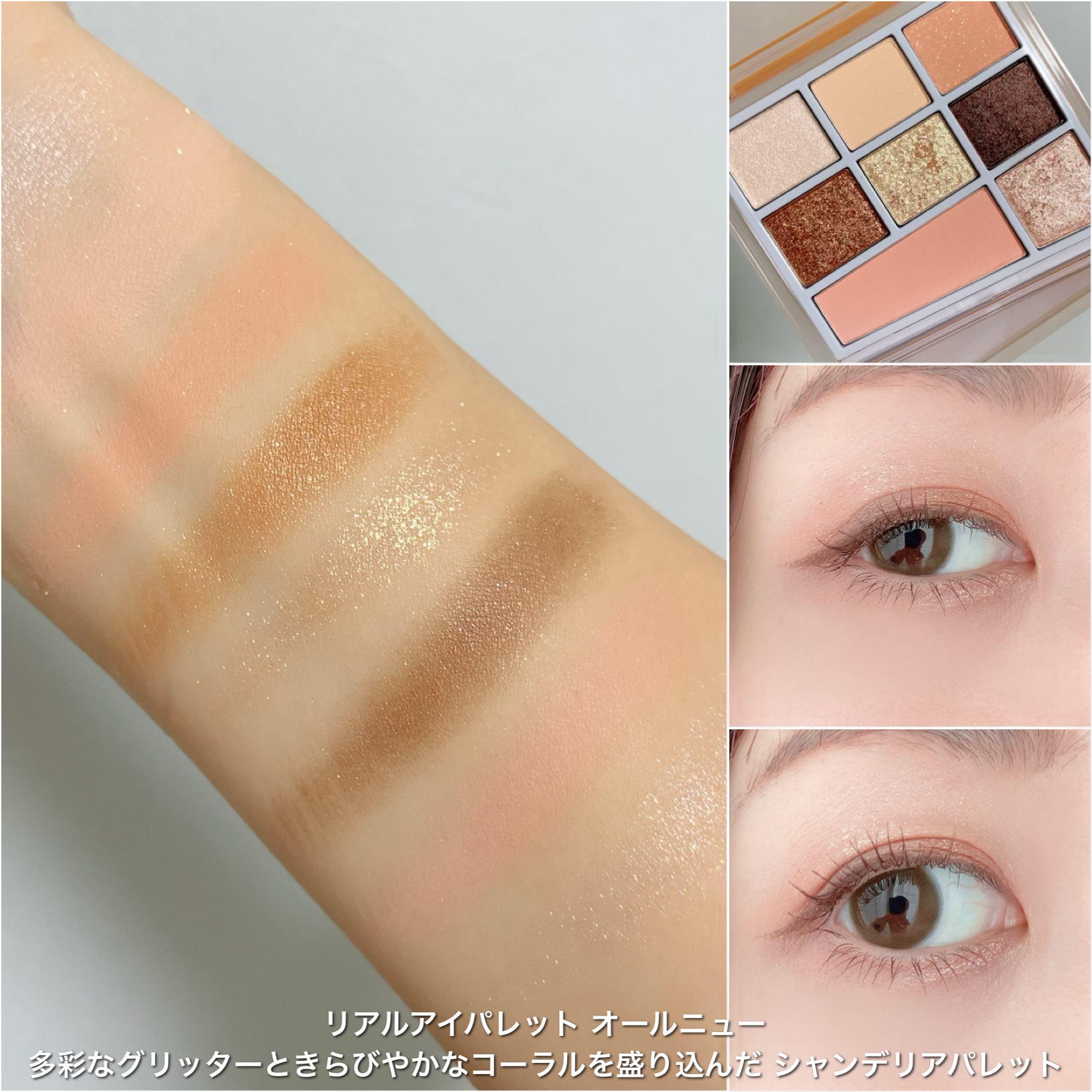 シャンデリアエディション(アイシャドウ/リップグロス)/espoir/メイクアップキットを使ったクチコミ（2枚目）