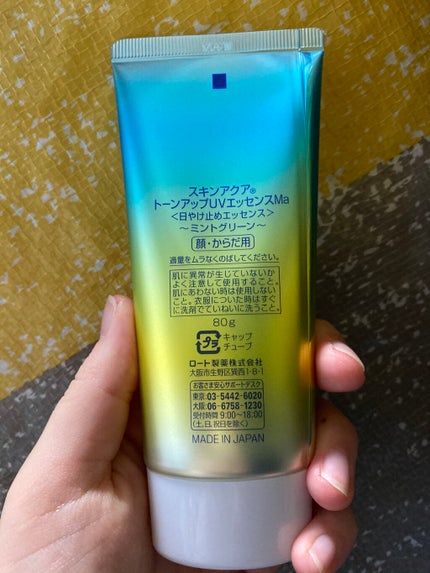 スキンアクア トーンアップUVエッセンス/スキンアクア/日焼け止めクリームを使ったクチコミ(4枚目)
