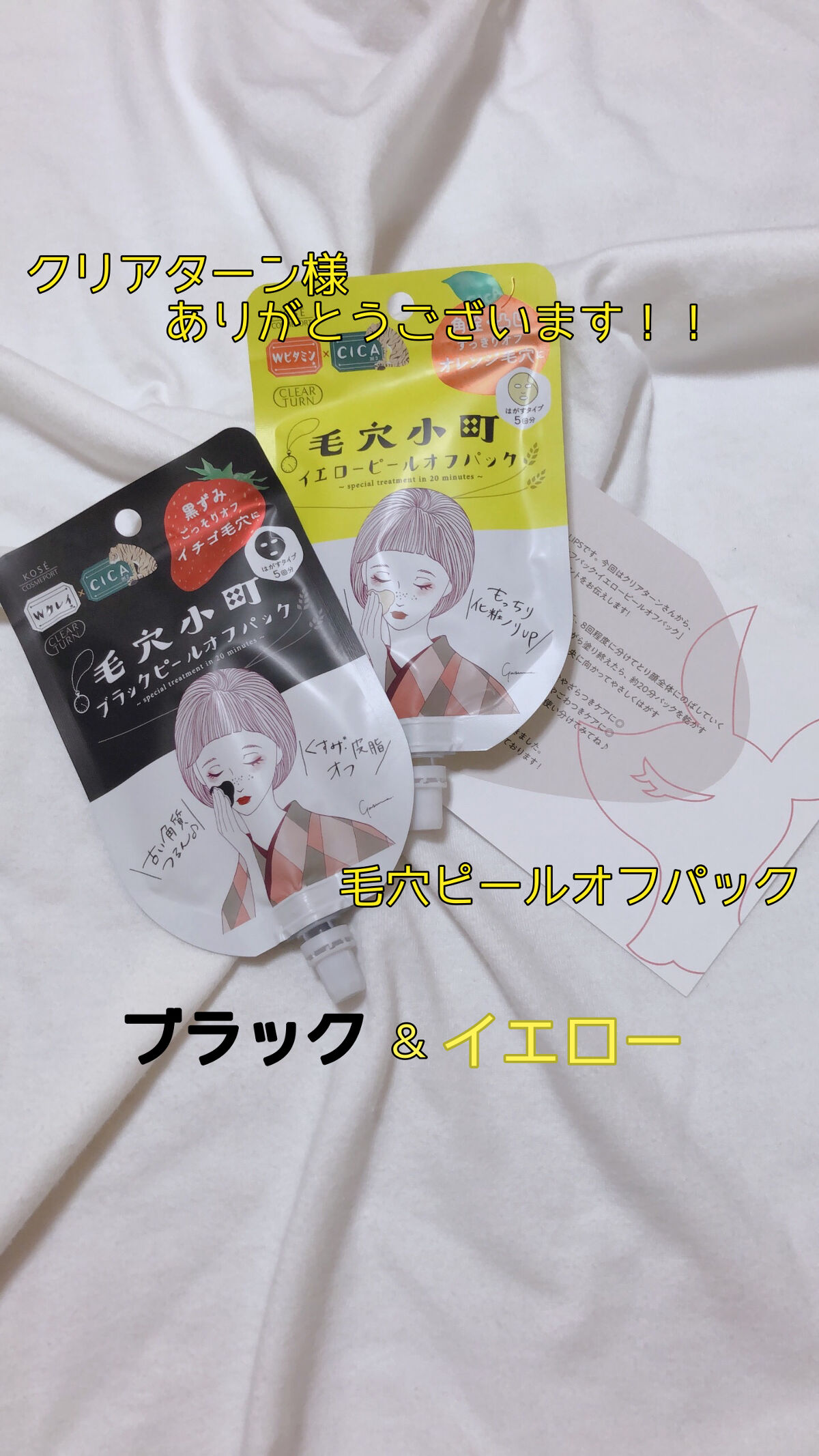 毛穴小町 ブラックピールオフパック/クリアターン/ピーリングを使ったクチコミ（1枚目）