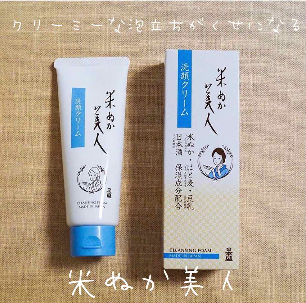 米ぬか美人　洗顔クリーム/日本盛/洗顔フォームを使ったクチコミ（1枚目）