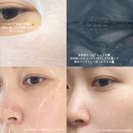 ガムシートマスク アクアステッカー/Abib /シートマスク・パックを使ったクチコミ(2枚目)