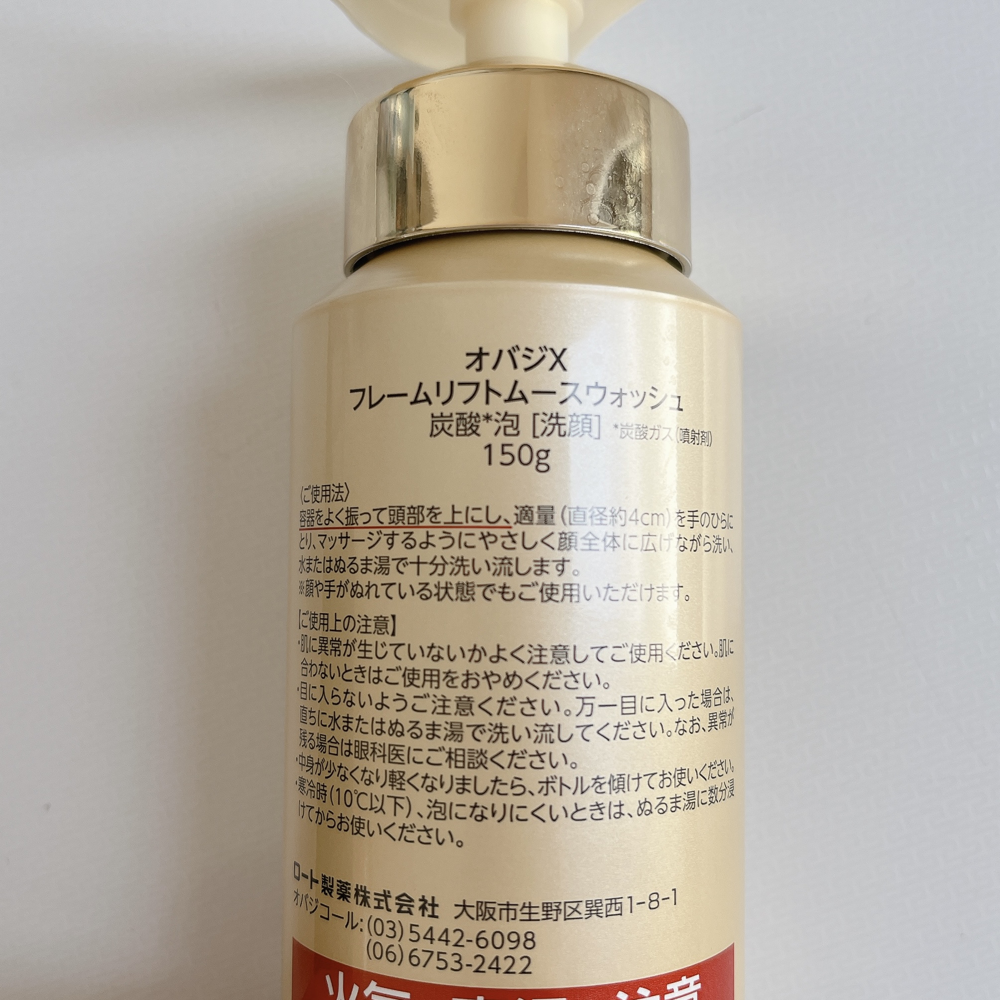 オバジX ブーストムースウォッシュ/オバジ/泡洗顔を使ったクチコミ（2枚目）