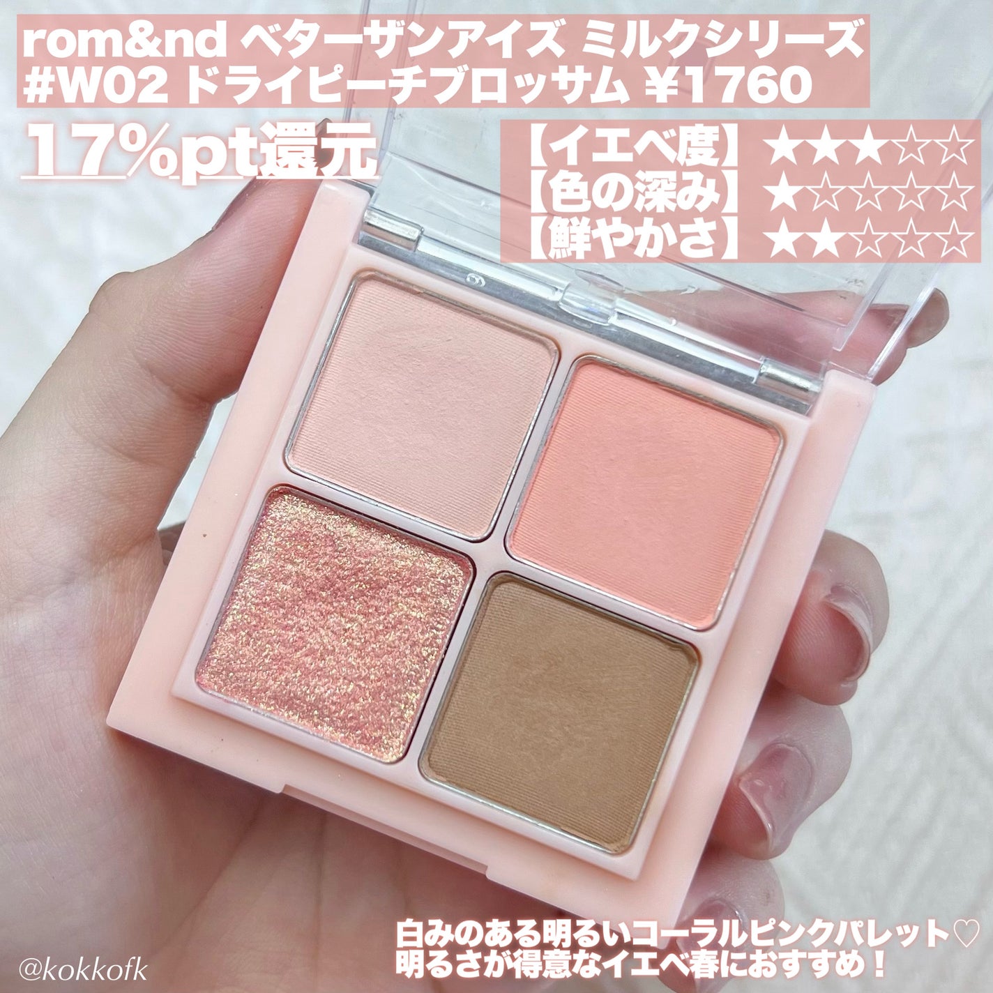 シャドウパレット/dasique/アイシャドウパレットを使ったクチコミ(5枚目)