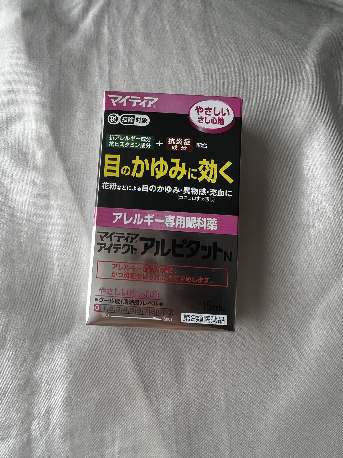 マイティアアイテクトアルピタット(医薬品)/マイティア/その他を使ったクチコミ（3枚目）