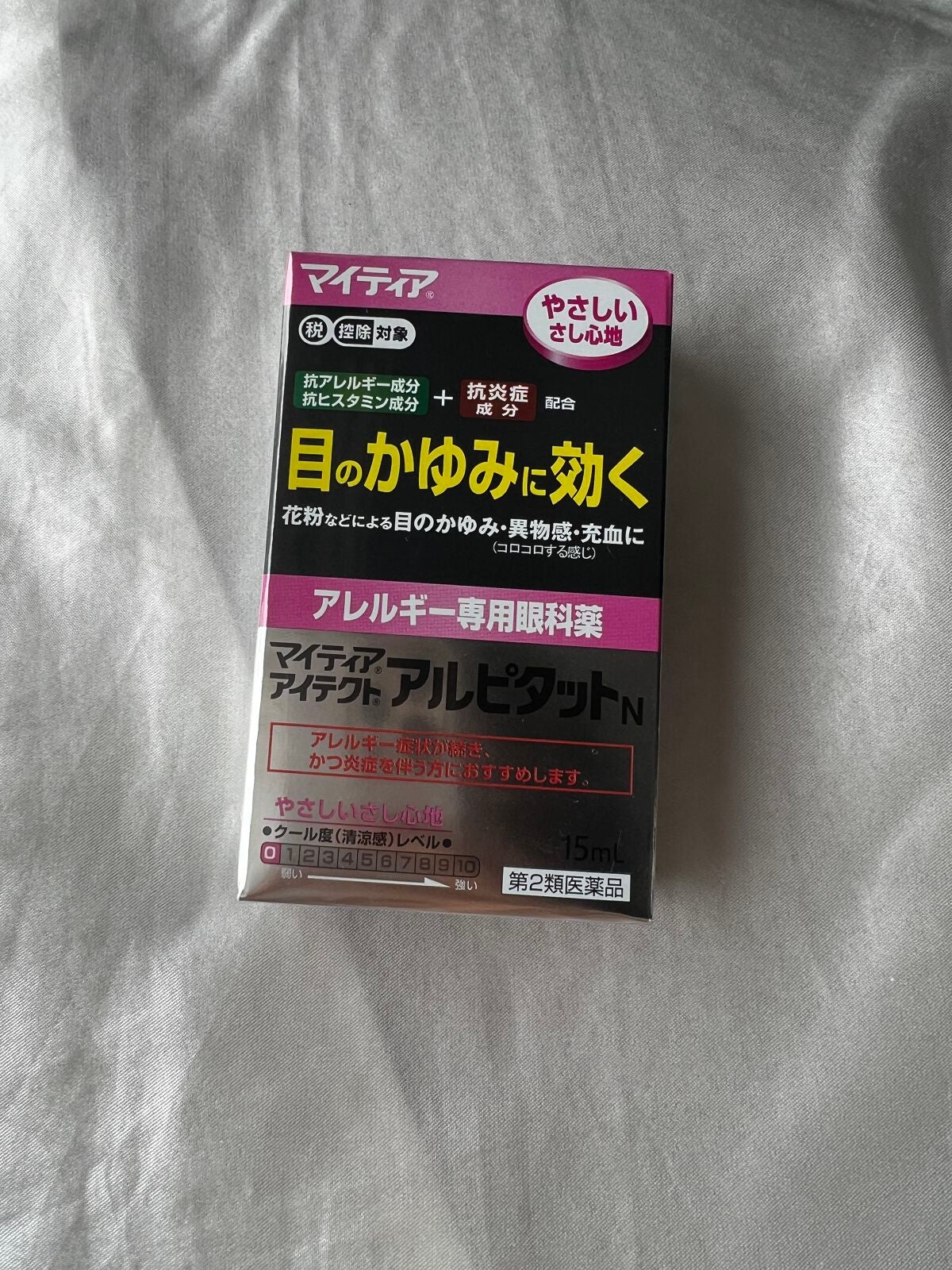 マイティアアイテクトアルピタット(医薬品)/マイティア/その他を使ったクチコミ(3枚目)