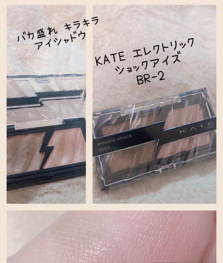 エレクトリックショックアイズ /KATE/アイシャドウパレットを使ったクチコミ(1枚目)