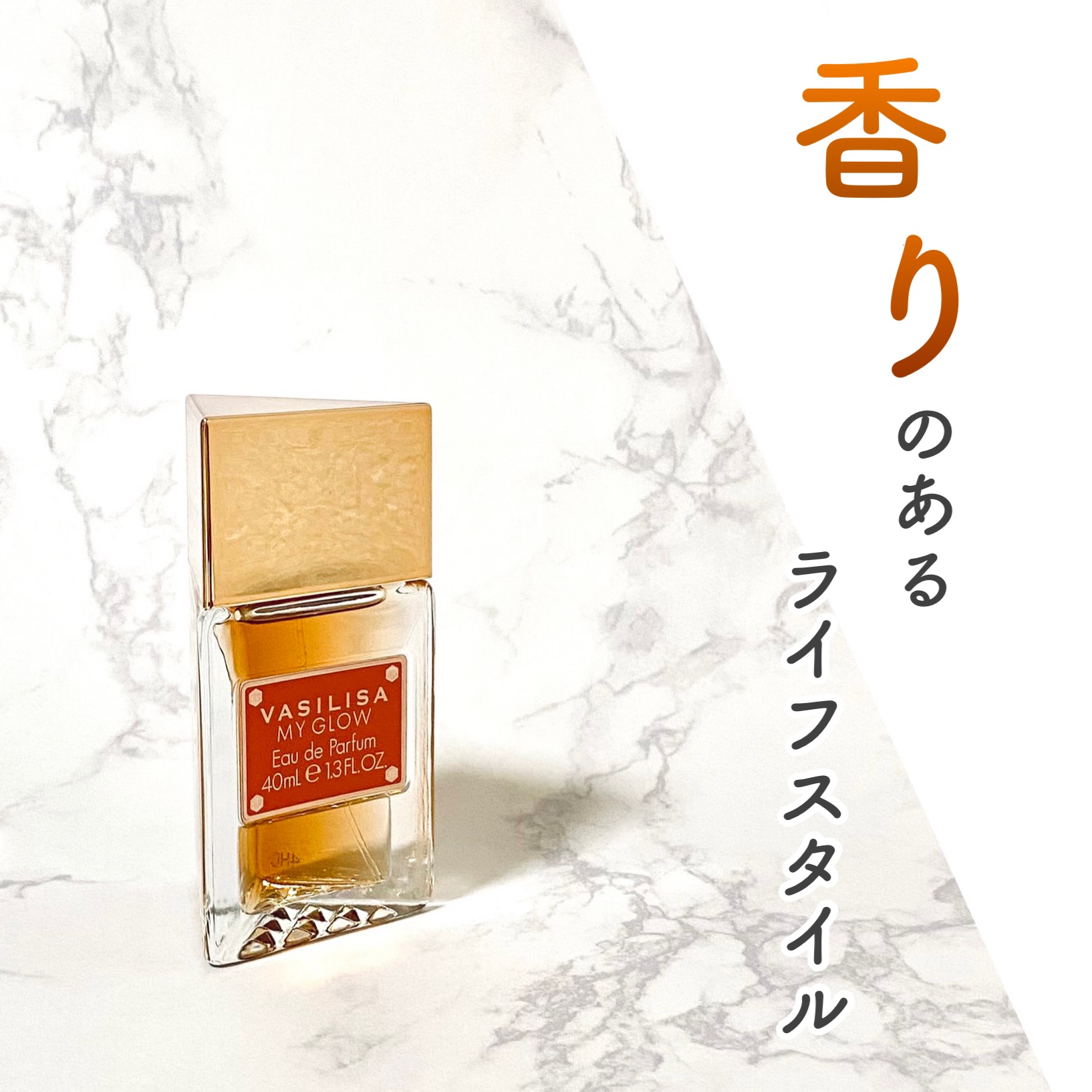 ヴァシリーサ マイ グロウ オードパルファム/ヴァシリーサ/香水(レディース)を使ったクチコミ（1枚目）