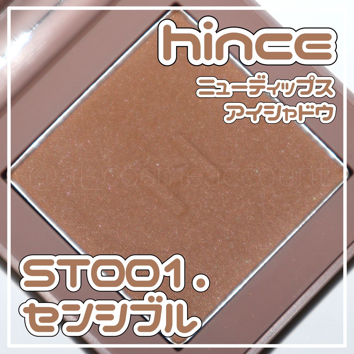 ニューデップスアイシャドウ ST001 センシブル/hince/単色アイシャドウを使ったクチコミ（1枚目）