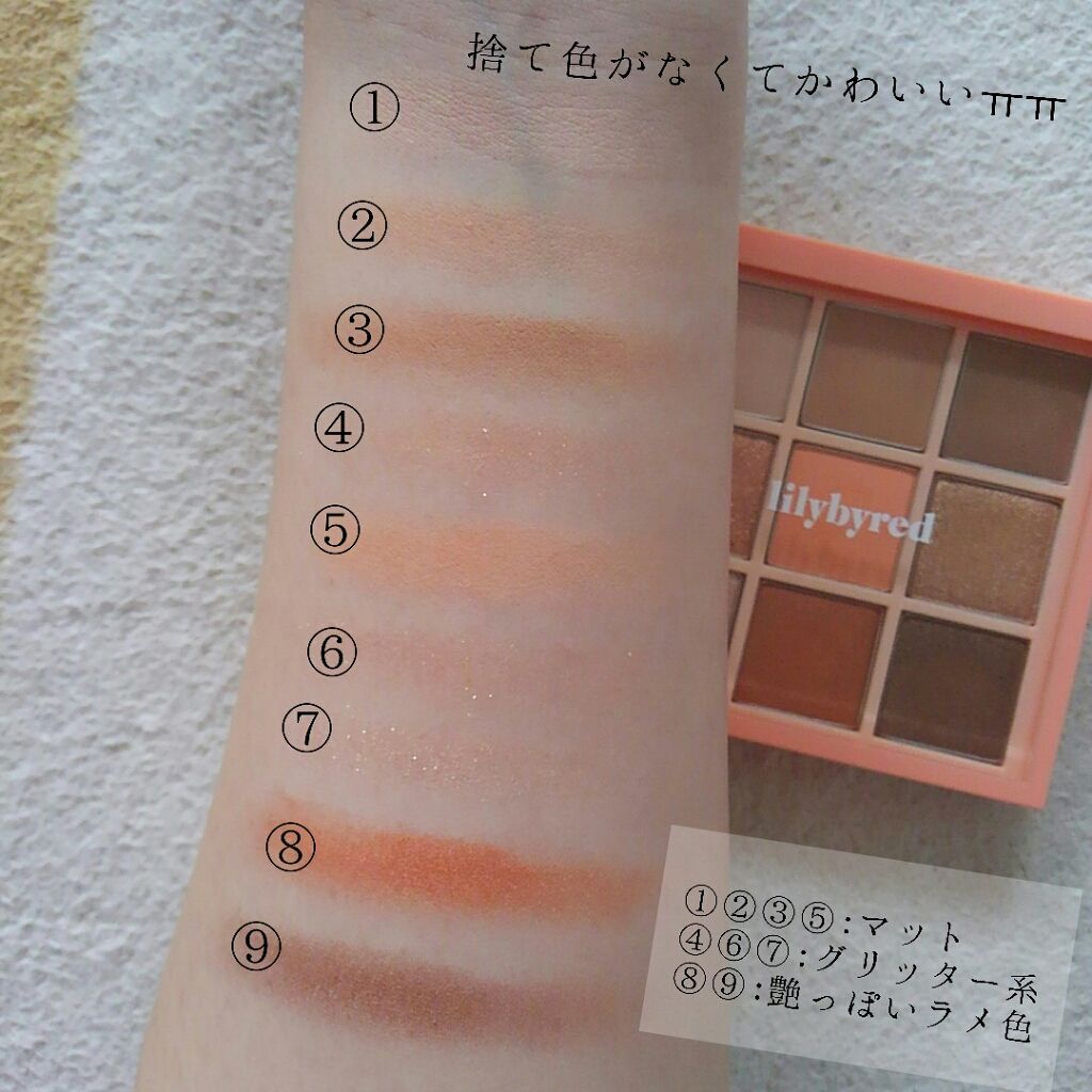 ムードチートキット/lilybyred/マルチパレットを使ったクチコミ(3枚目)