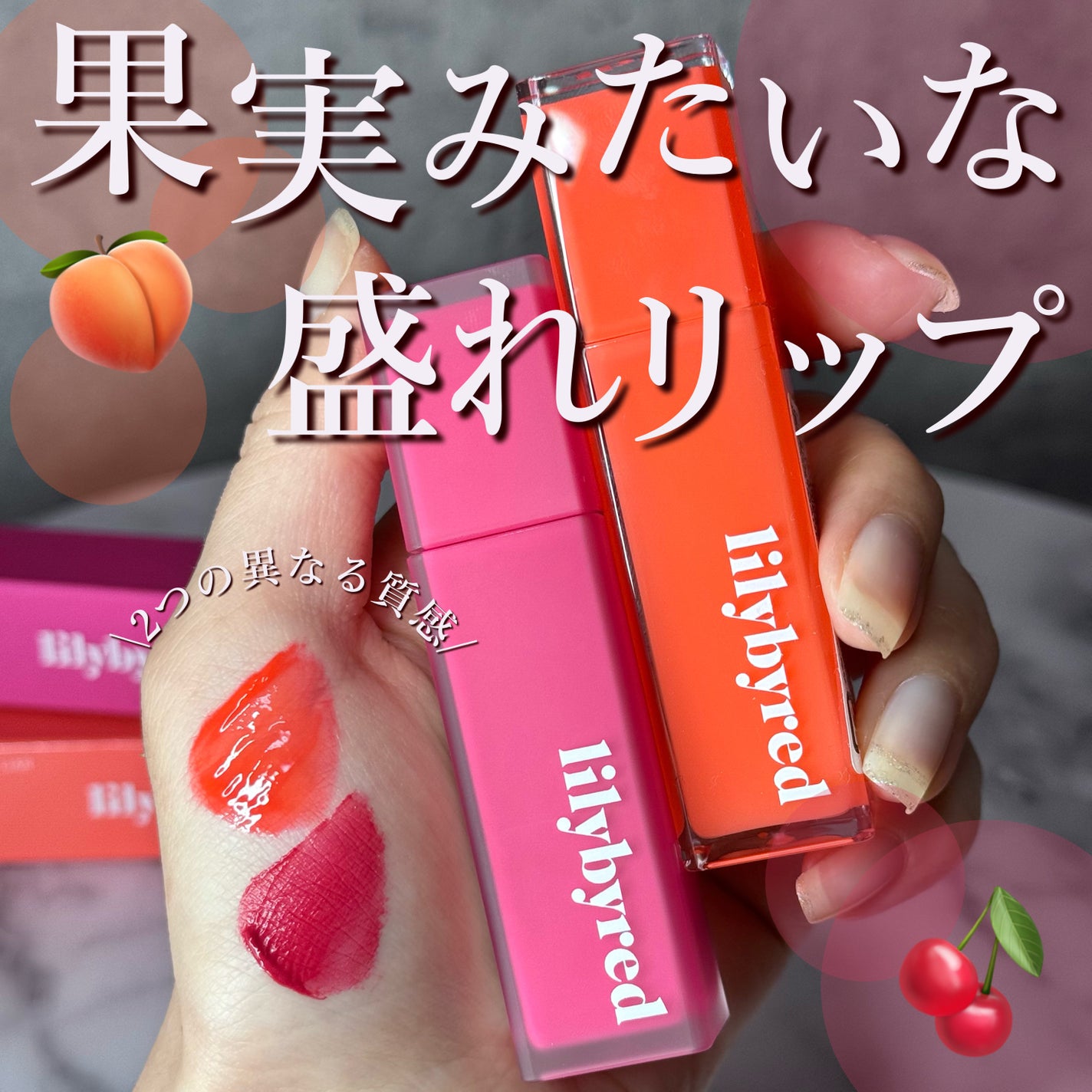 ブラッディライアー コーティングティント/lilybyred/リップティントを使ったクチコミ(1枚目)