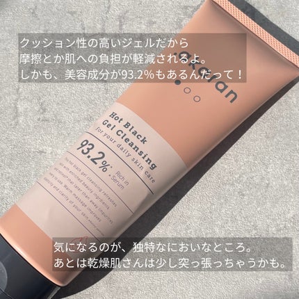 ホットブラックジェルクレンジング/.akaran/クレンジングジェルを使ったクチコミ(5枚目)