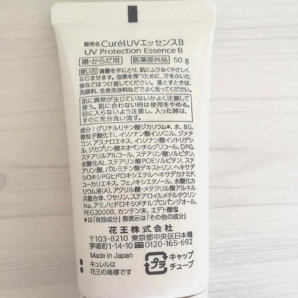 UVエッセンス SPF30/キュレル/日焼け止め・UVケアを使ったクチコミ(3枚目)