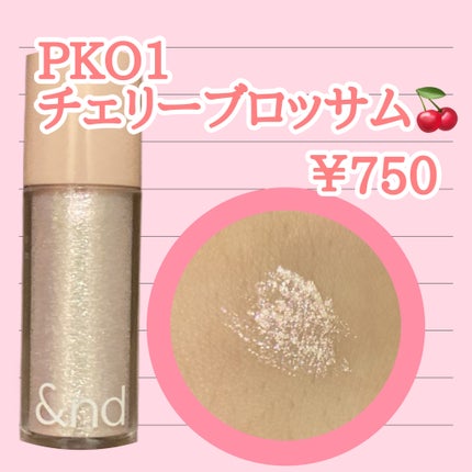 アンドバイロムアンド グラッシーアイグリッター/&nd by rom&nd/グリッターを使ったクチコミ(3枚目)