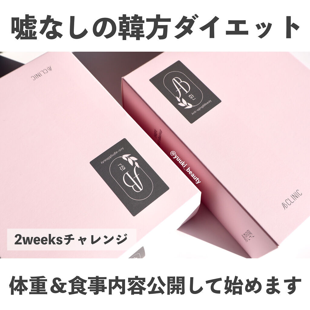 AB丸 AB韓方ダイエット 漢方 2ヶ月分 | comonuevo.com.co