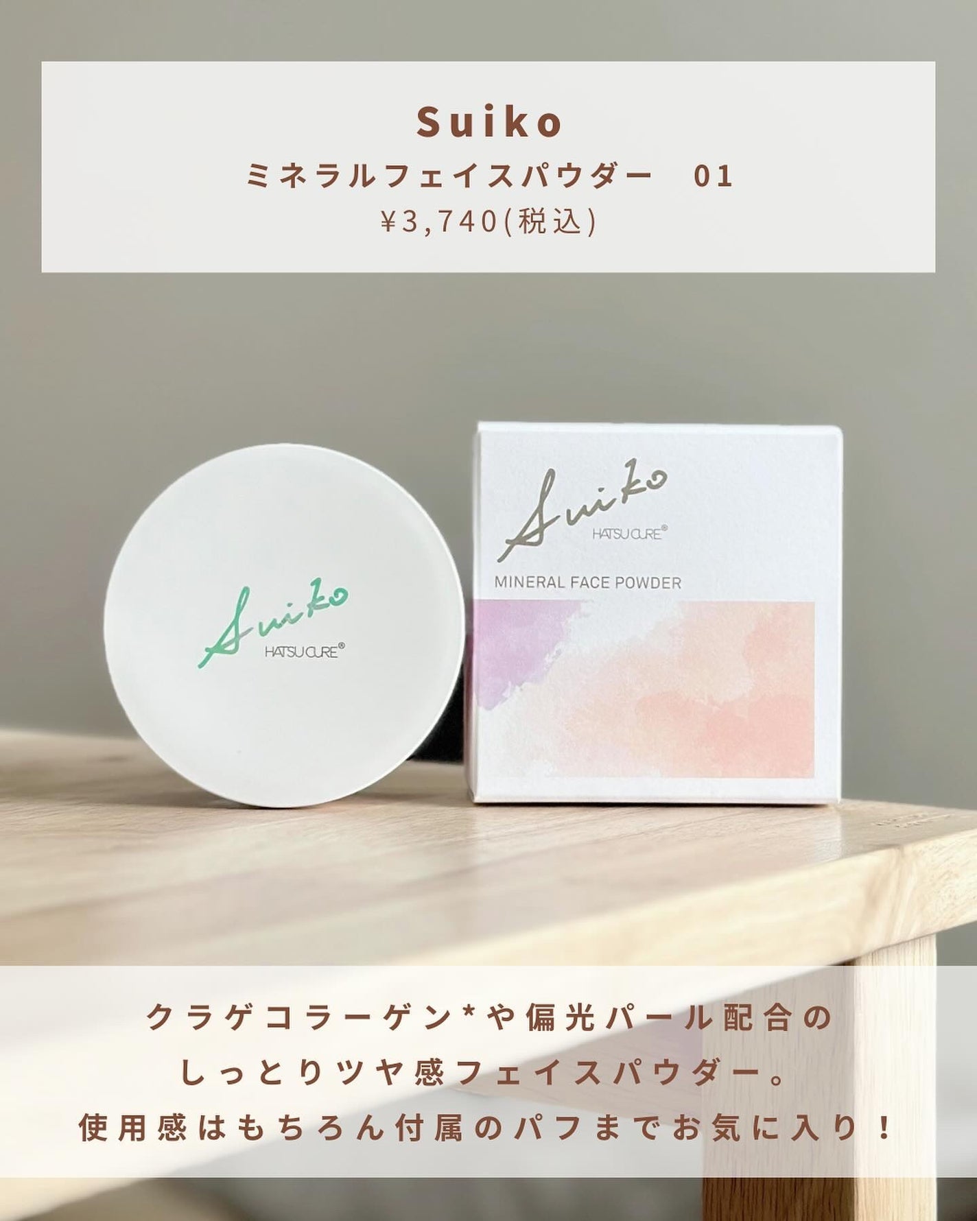 YUN on LIPS 「\キラキラフェイスパウダー/SUIKOの新作フェイスパウダー..」(3枚目)