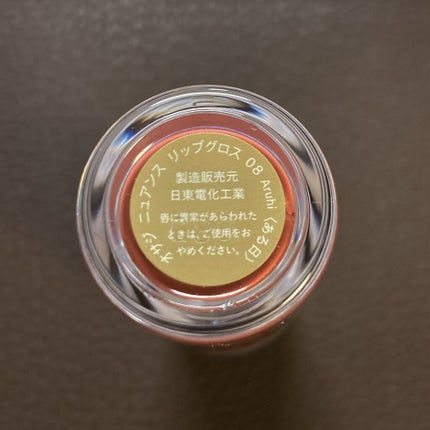 ニュアンス リップグロス/OSAJI/リップグロスを使ったクチコミ(3枚目)