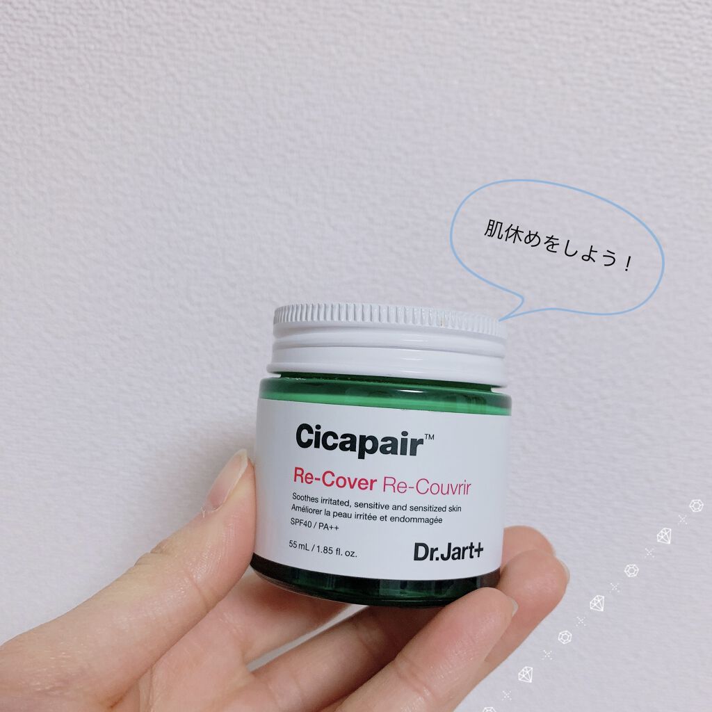 ドクタージャルト シカペア リカバー (第2世代）/Dr.Jart＋/フェイスクリームを使ったクチコミ（1枚目）