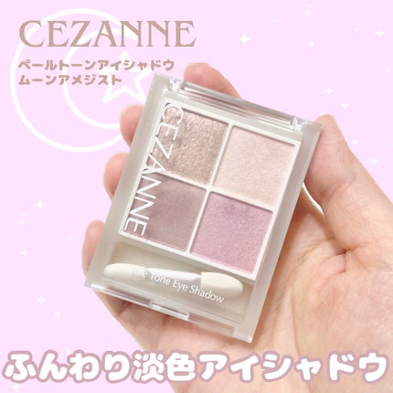 ペールトーンアイシャドウ/CEZANNE/アイシャドウを使ったクチコミ(1枚目)