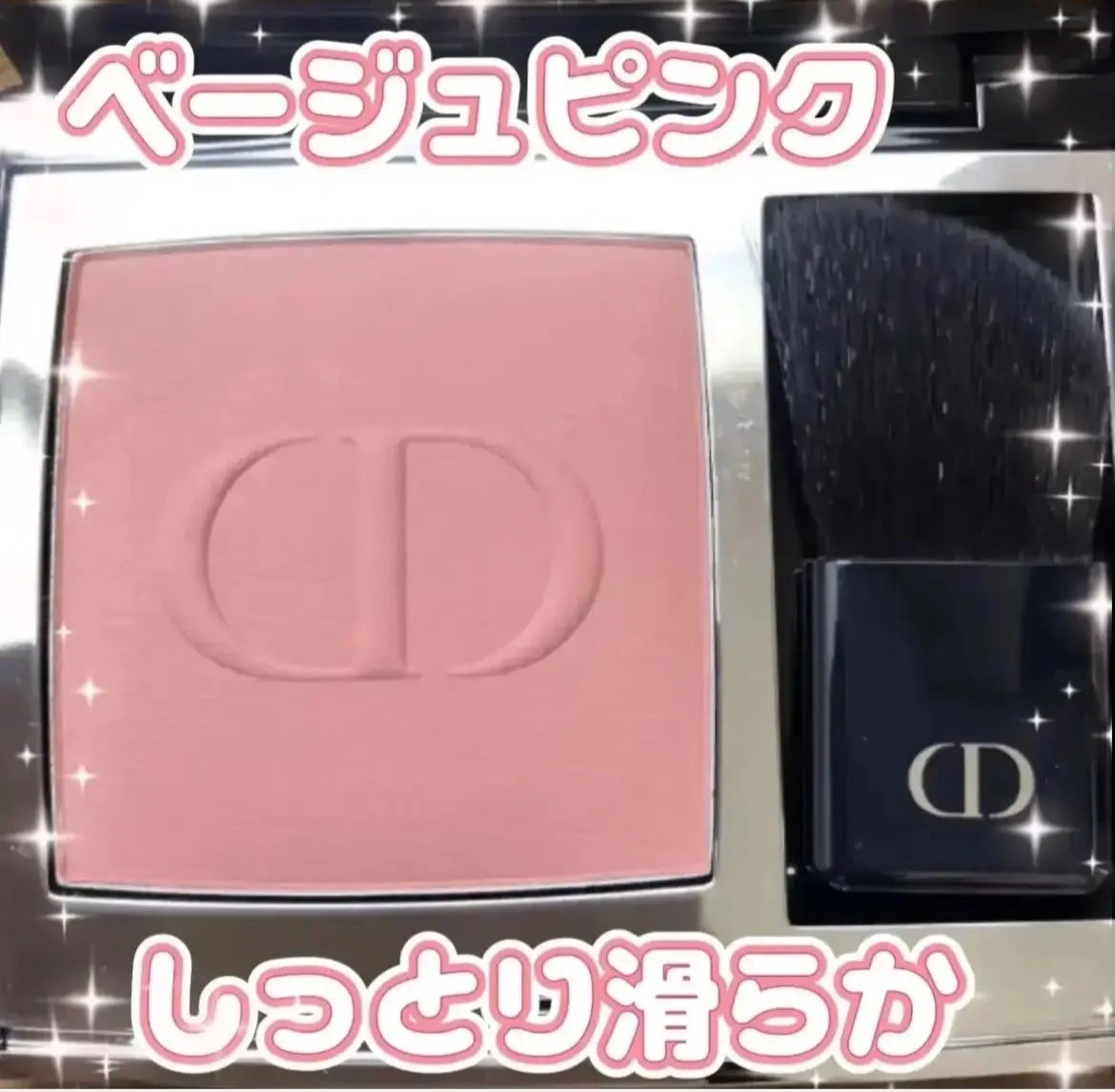 ディオールスキン ルージュ ブラッシュ/Dior/パウダーチークを使ったクチコミ(1枚目)