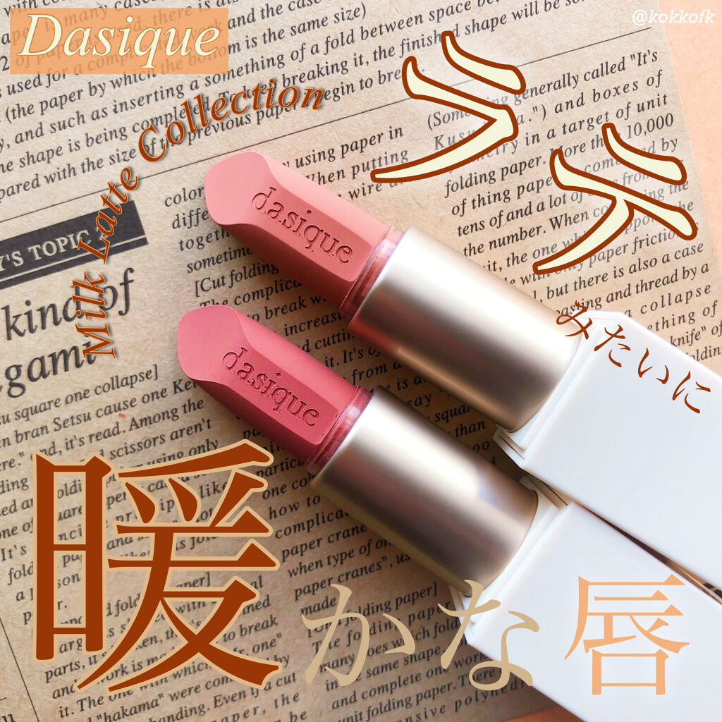 ソフトベルベット リップスティック 01 ヌーディーピーカン/dasique/口紅を使ったクチコミ（1枚目）