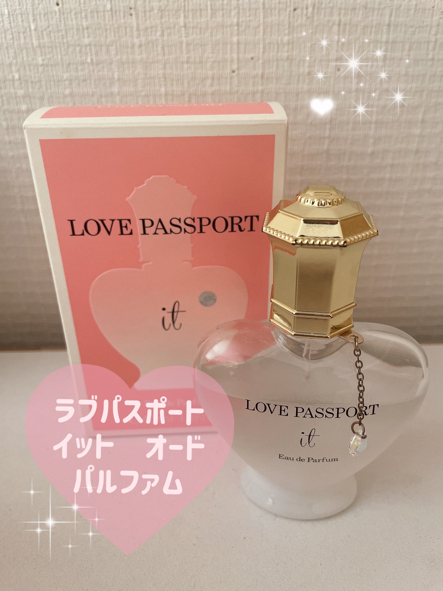 ラブ パスポート イット オードパルファム/ラブパスポート/香水(レディース)を使ったクチコミ(1枚目)