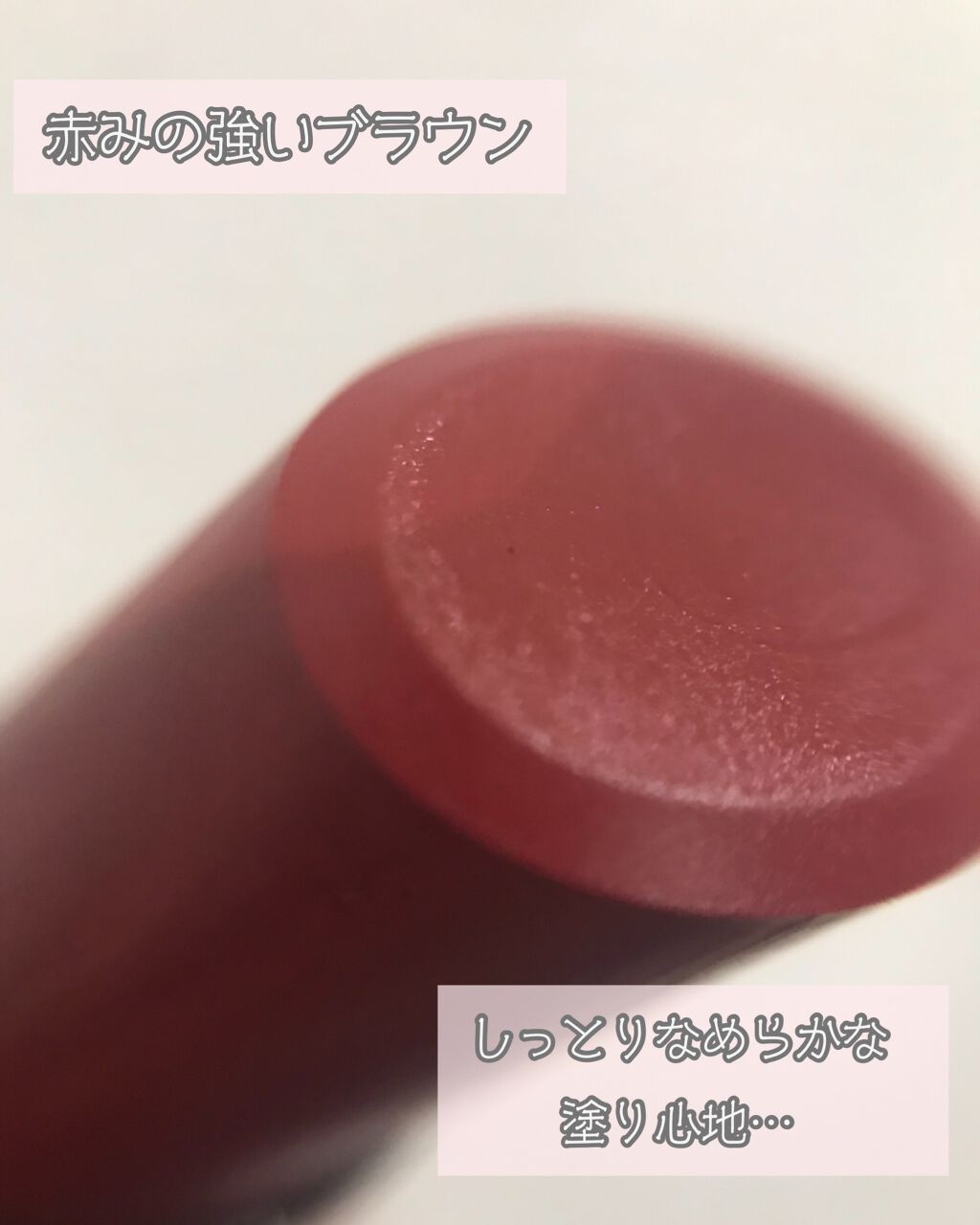 タイムレスカラーリップ/オーブ/口紅を使ったクチコミ(2枚目)